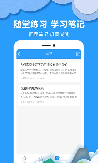 作业搜题答案截图