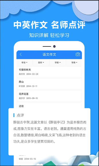 作业搜题答案截图