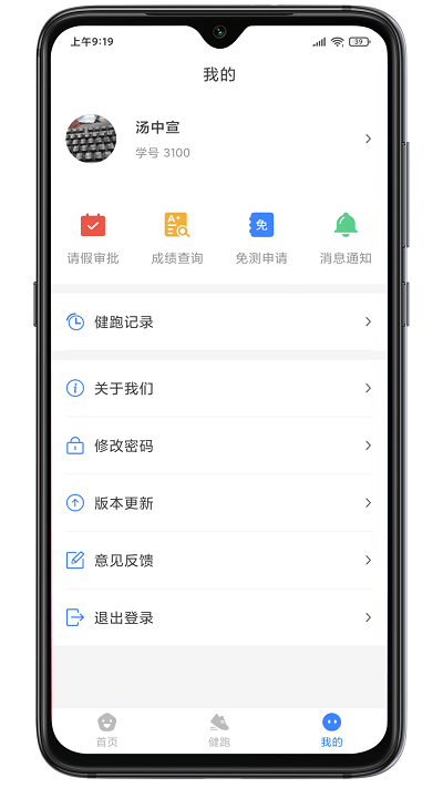 任和运动截图