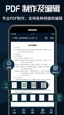 pdf转换器大师截图