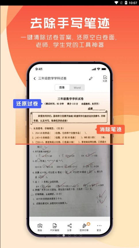 极光PDF截图