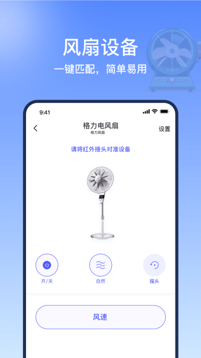 掌控万能遥控器精灵截图