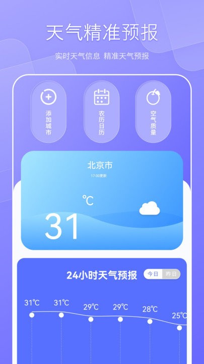 中央空调遥控器截图