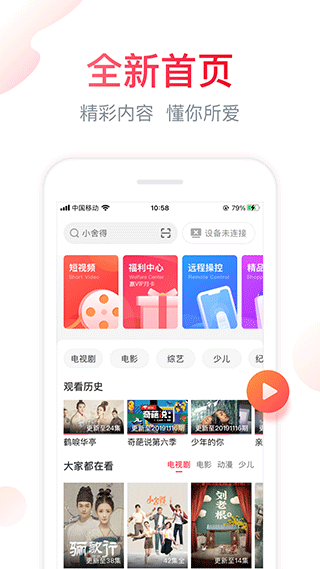 海信爱家截图