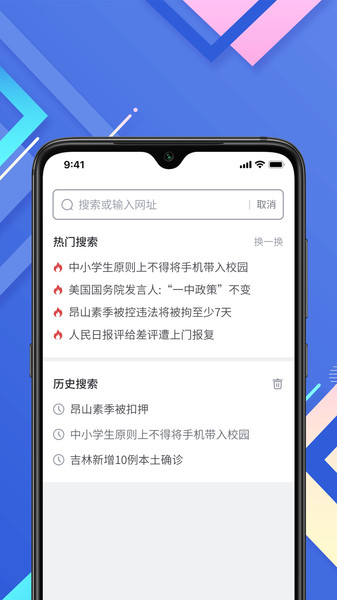 小树搜索截图