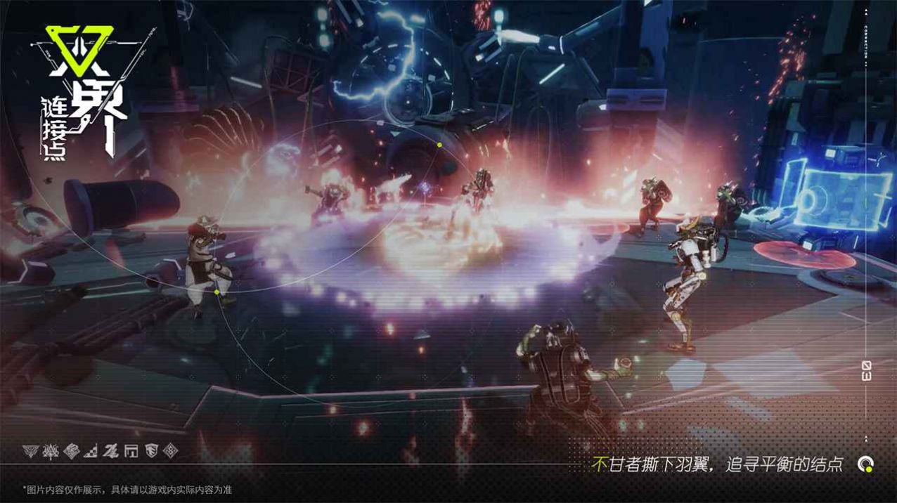 双界链接点