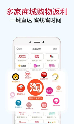 爱返特卖截图