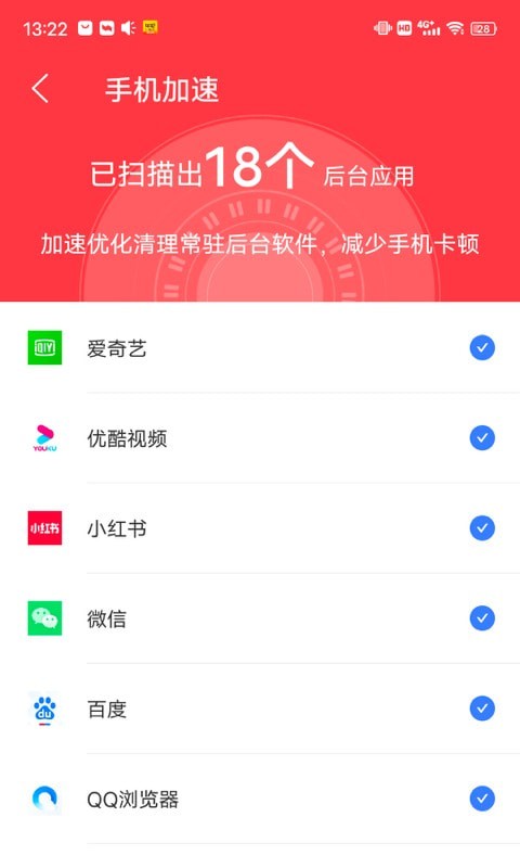 阳光清理管家截图