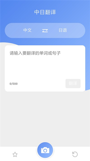 日语翻译吧截图