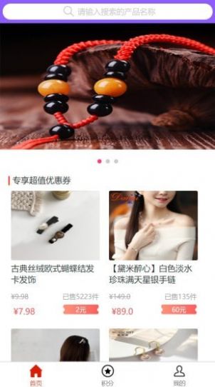 够物捷截图