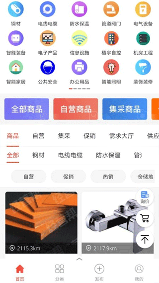 经营帮截图