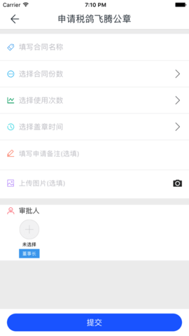 玺信办公截图