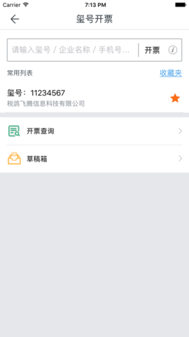 玺信办公截图