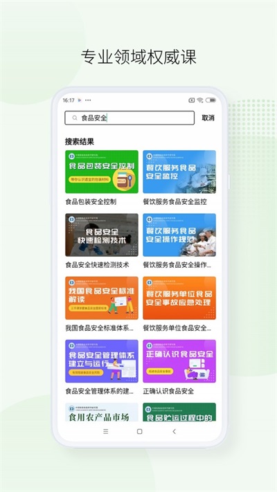 箭头学院截图