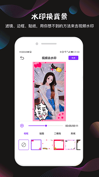 视频抠像截图