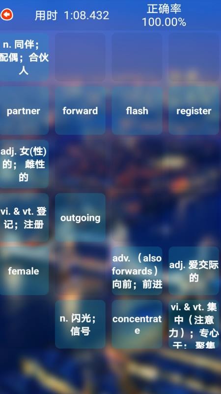高中英语同步学截图