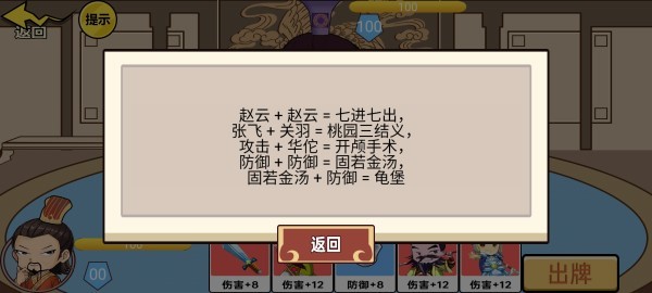 三国哈哈哈2截图