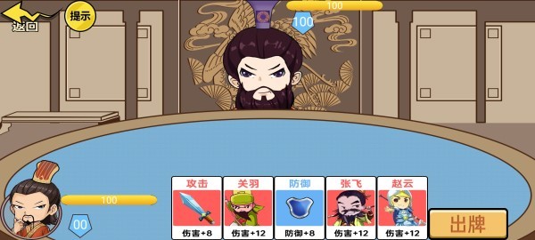 三国哈哈哈2截图