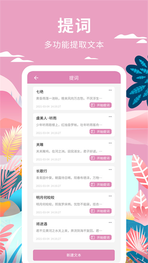 高坪小视频制作截图