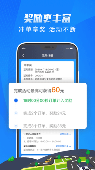 单聚多代驾截图