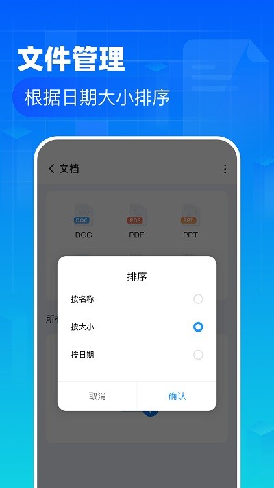 叮当文件管理截图