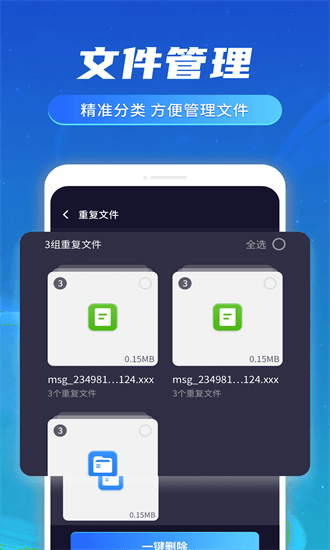 奔逸文件管家截图