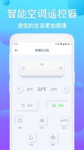 创维电视遥控器截图