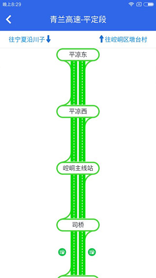 甘肃高速截图