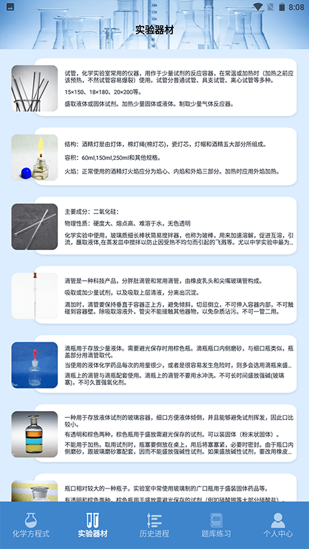 19课堂学习平台截图