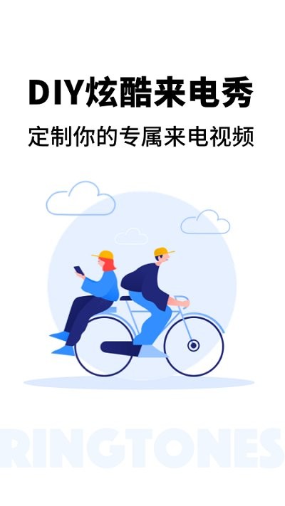 来电秀精灵截图