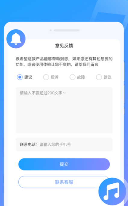 闪动来电秀截图