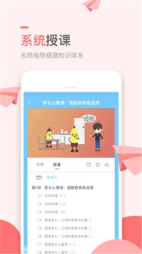 万门小学课截图