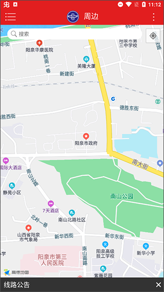 阳泉公交通截图
