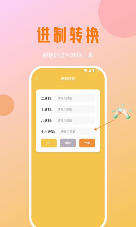 海星手机优化截图