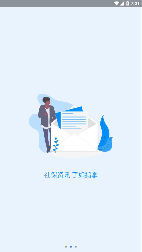 河南社保截图