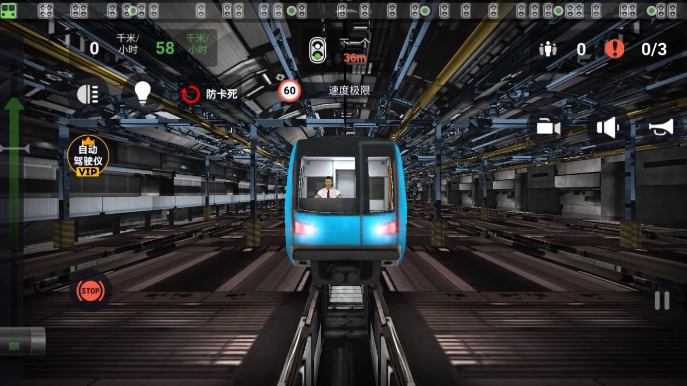 掌握驾驶技巧截图