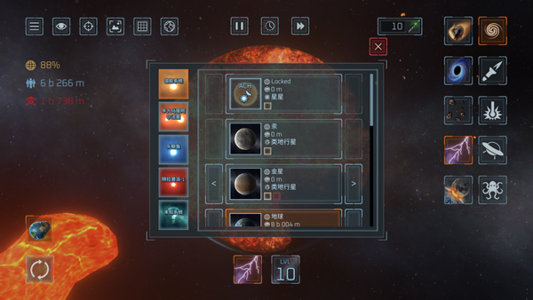 星球爆炸模拟器截图