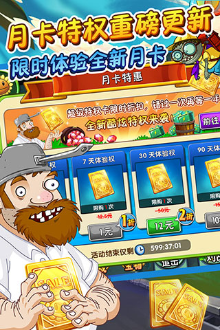植物大战僵尸长城版