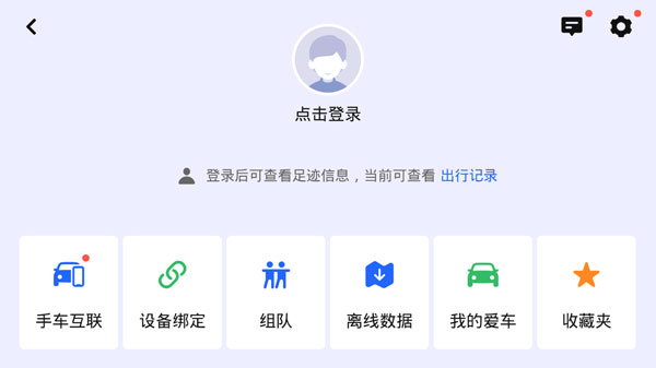 比亚迪导航截图