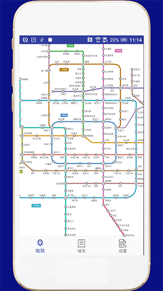 全国地铁截图