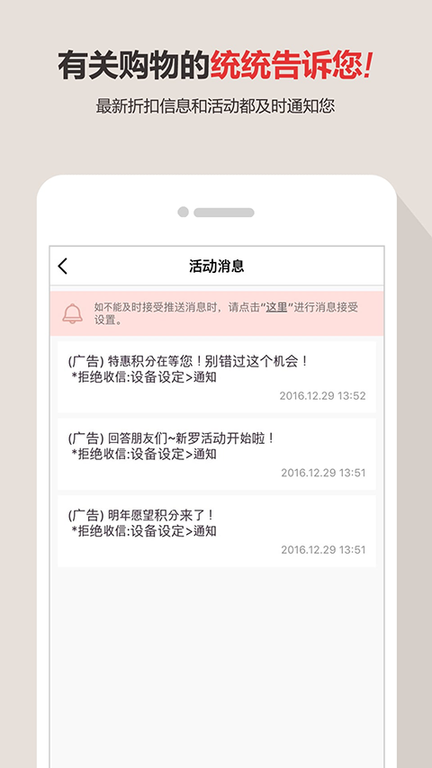 新罗免税店截图