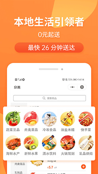 小6买菜截图