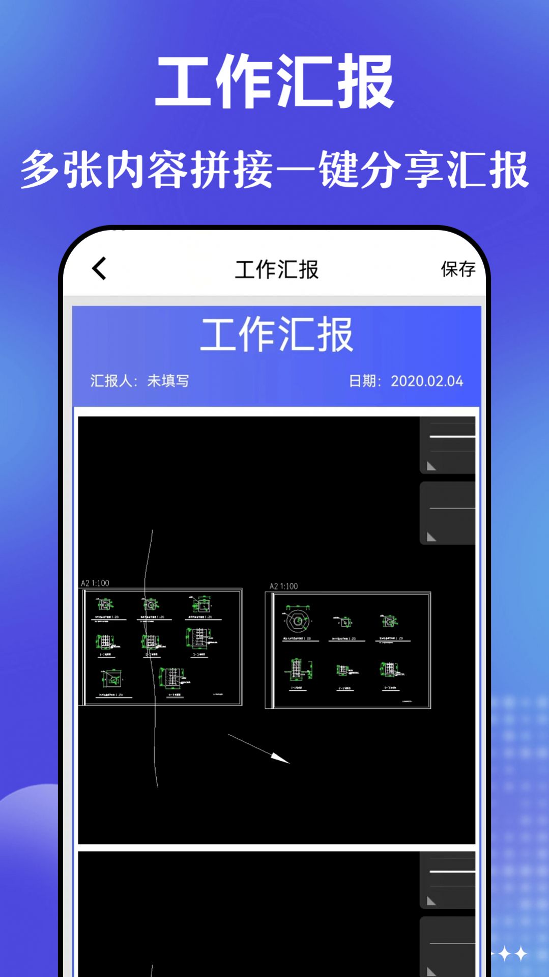 元道时间相机截图