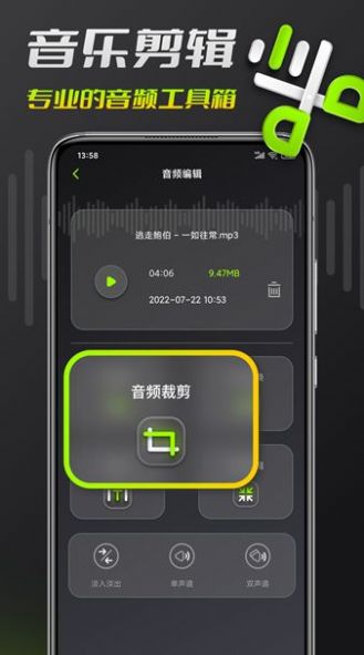 音频铃声剪辑截图