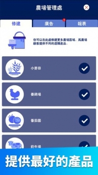 放置农场大亨截图