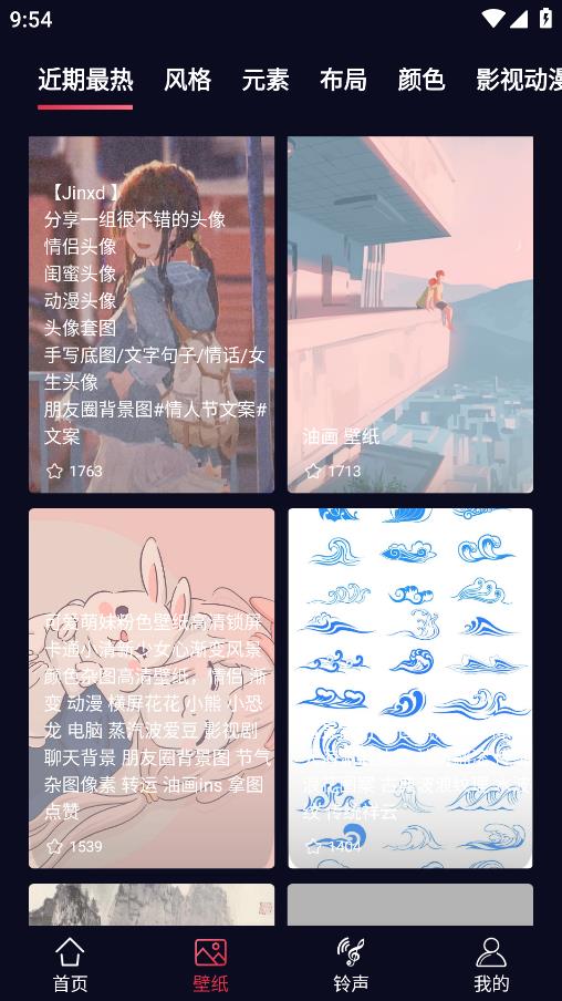 甜枣来电秀截图