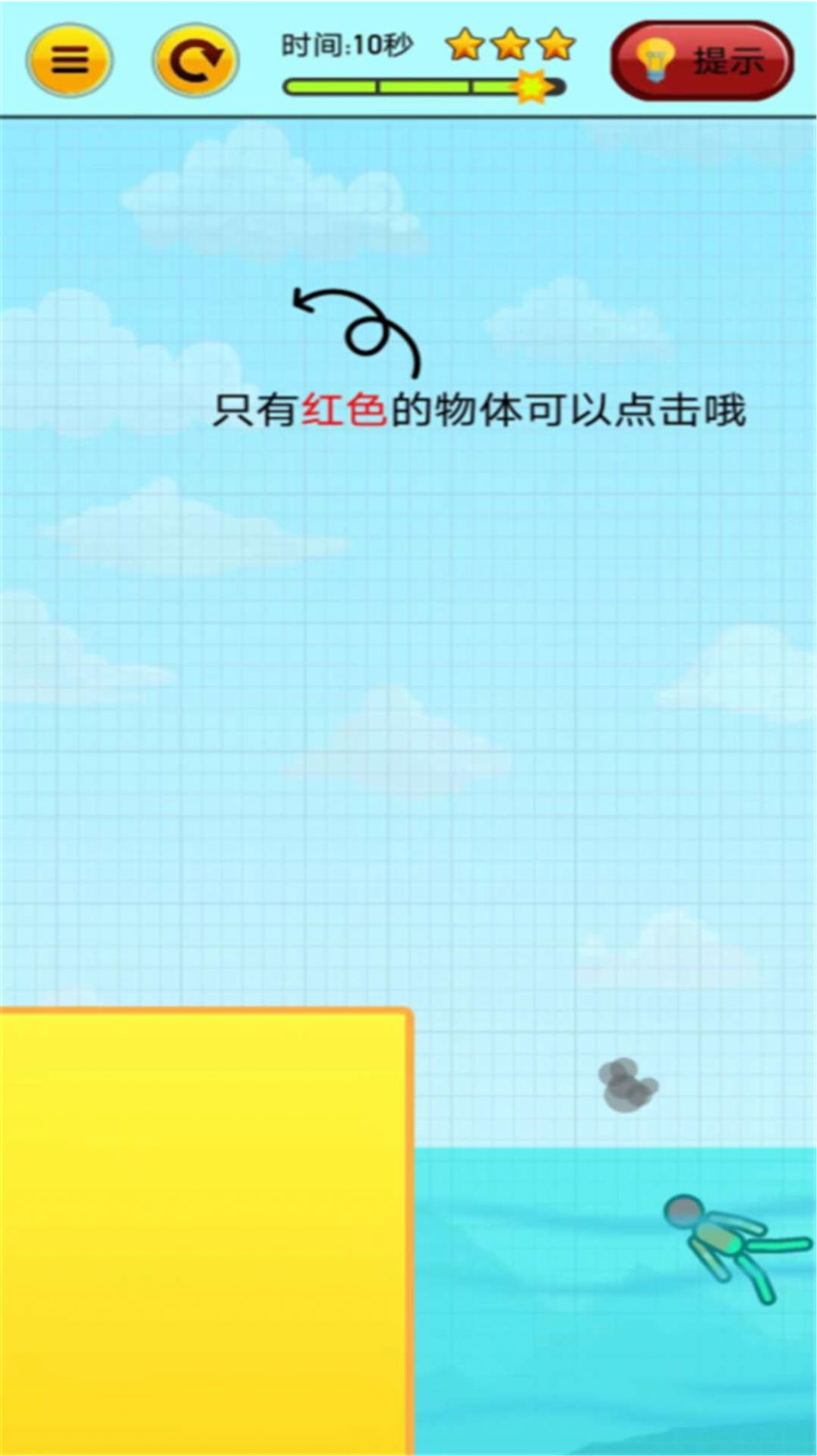 燃烧吧火柴人截图