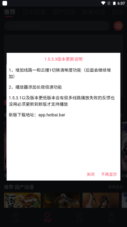 黑白弹幕无限免费观看下载截图