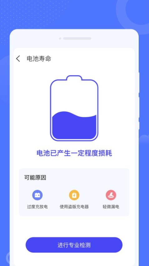 筋斗云WiFi截图