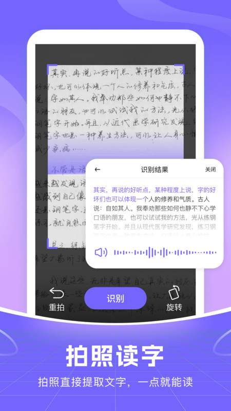 智能语音输入法截图